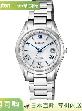 日本直邮ES9370-62A CITIZEN EXCEED 女士手表品牌