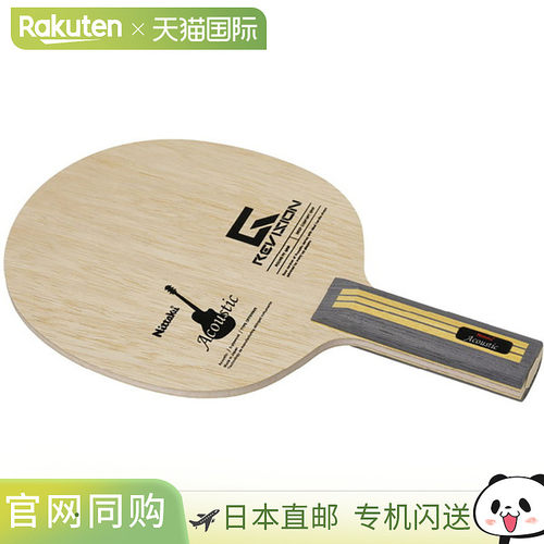 日本直邮Nittaku Acoustic G-REVISION ST 乒乓球摇拍 NE6201