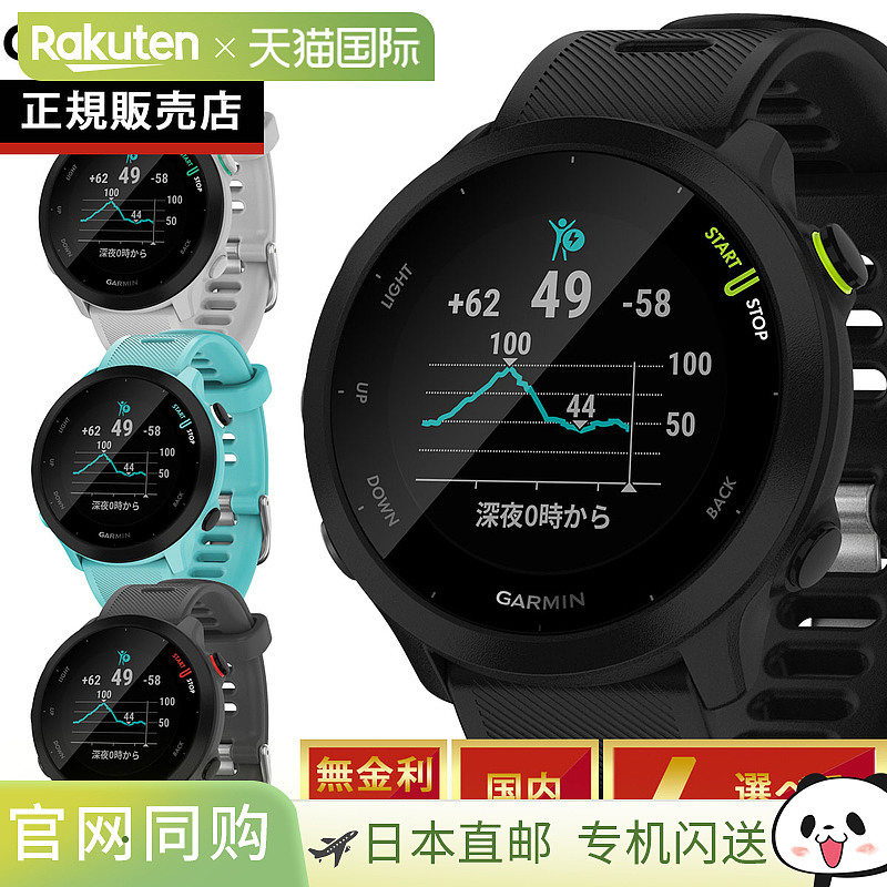 日本直邮Garmin ForeAthlete 55 GPS跑步手表智能手表腕表热门推