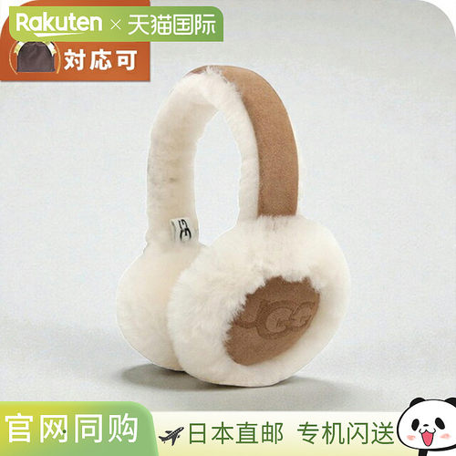 日本直邮UGG 刺绣标志耳罩103188-CHE儿童款栗色