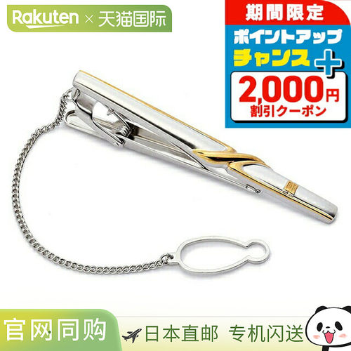 日本直邮DAKS 领带夹 领带夹 领带夹 男士 DK01013 银色 配饰新款