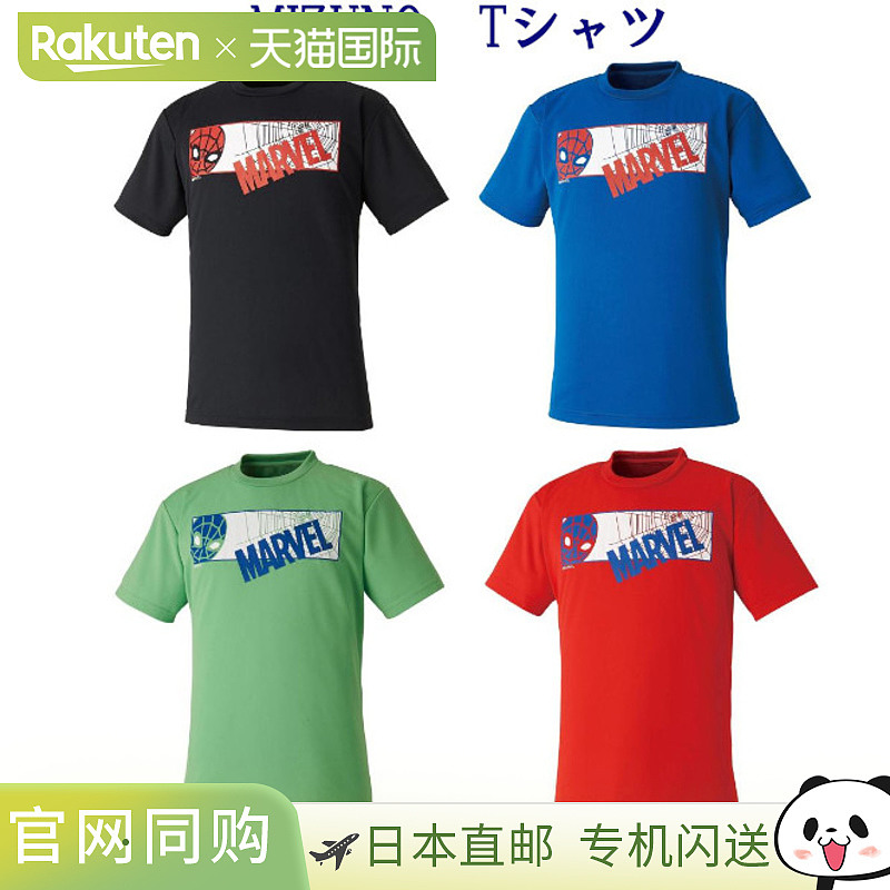 日本直邮Mizuno MARVELT恤 72JA9Z53 男士中性款 2019AW 羽毛球