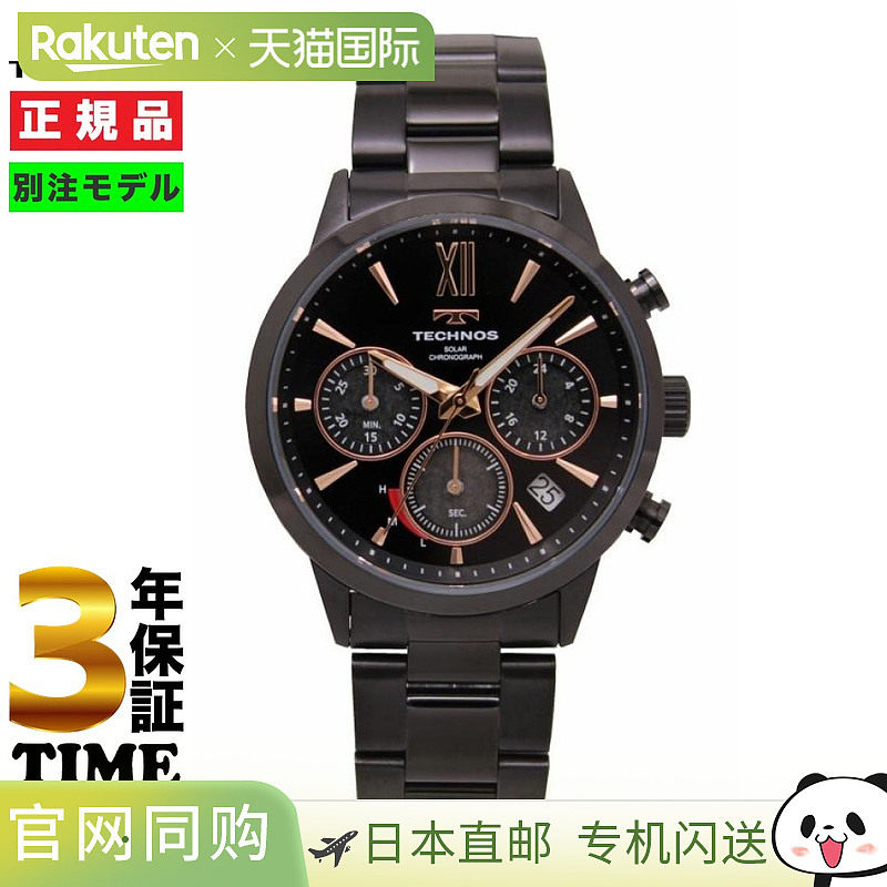 日本直邮TECHNOS 手表男士太阳能计时码表黑色/黑色时间限量型号