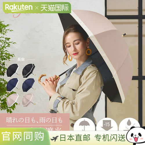 日本直邮refume 遮阳伞雨伞强遮光晴雨两用折伞 REFU-0002
