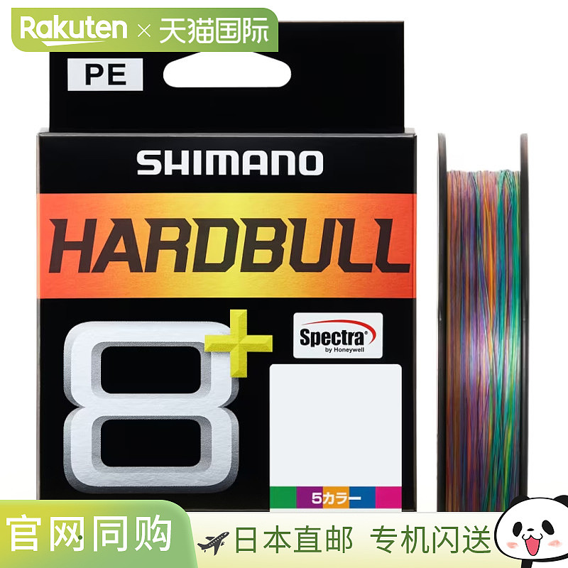 日本直邮Shimano Hard Bull 8+ 200m 2号 10m x 5种颜色 LD-M68X
