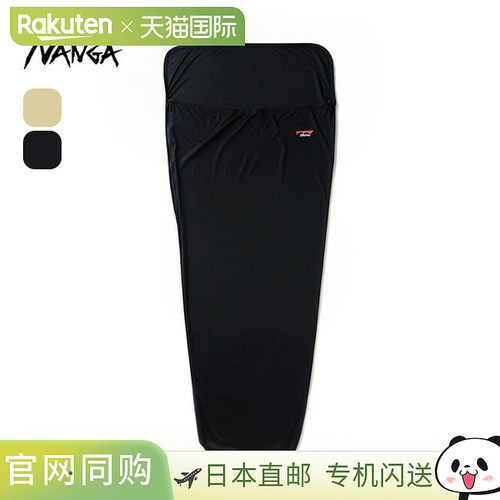 NANGA 睡袋内页 NS2244-2Z302 内衬睡袋睡袋透气网布旅行旅行露营