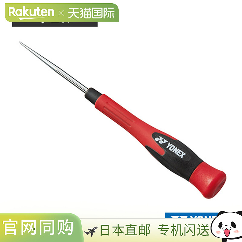 日本直邮尤尼克斯网球/羽毛球拉线机 宽猫头鹰 AC620D