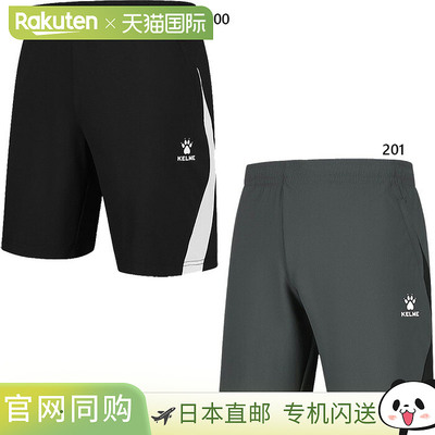 日本直邮Kelme 男女弹力训练短裤足球服下装8651DK1262