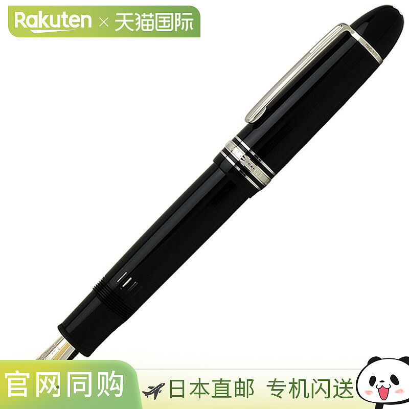 MONTBLANC 万宝龙 Meisterstück 钢笔镀铂 18K EF/F/M 114227/11