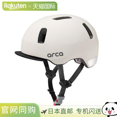 日本直邮OGK KABUTO ARCA 头盔自行车/摩托车符合 SG 标准47-50