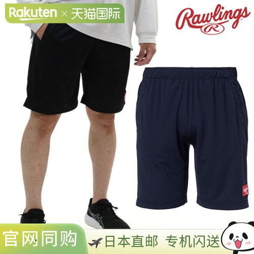 日本直邮Rawlings 男女棒球短裤 - 时尚 吸汗 轻便 弹力带侧袋和