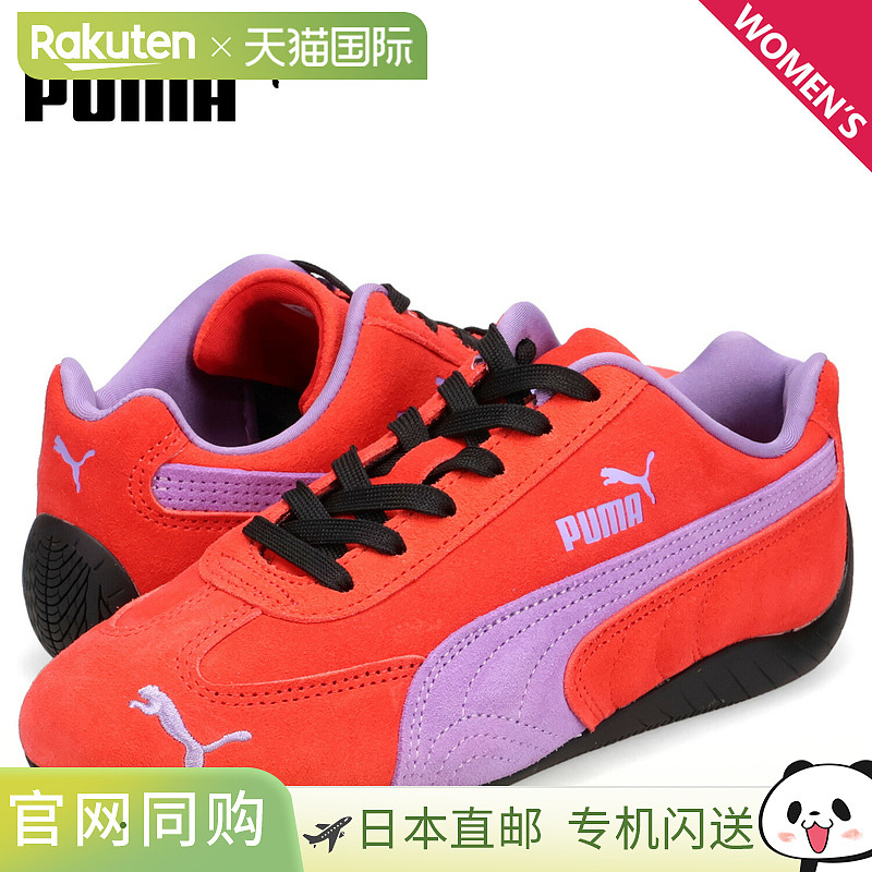日本直邮PUMA Speedcat OG 女士运动鞋红色398846-42