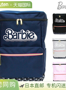 日本直邮Barbie芭比背包杰西卡 4色 57122-ace