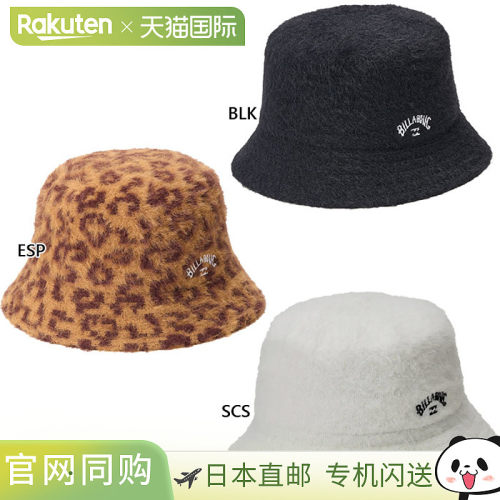 日本直邮Billabong 女士马海毛渔夫帽 (BF014906) 休闲帽