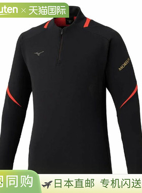 日本直邮MIZUNO Morelia 训练上衣 P2MCC00509 男女通用热身服