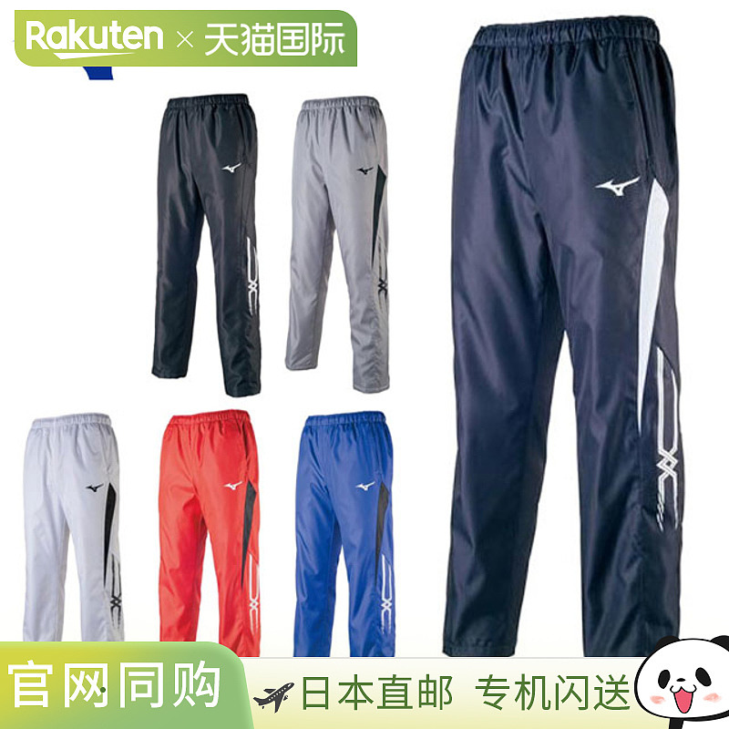 日本直邮美津浓训练服男士女士呼吸保暖裤 32JF7550 MIZUNO 宽码