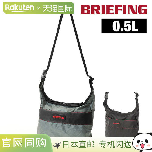 日本直邮BRIEFING B6 Solid Light 单肩斜挎包 0.5L RC BRA253L30