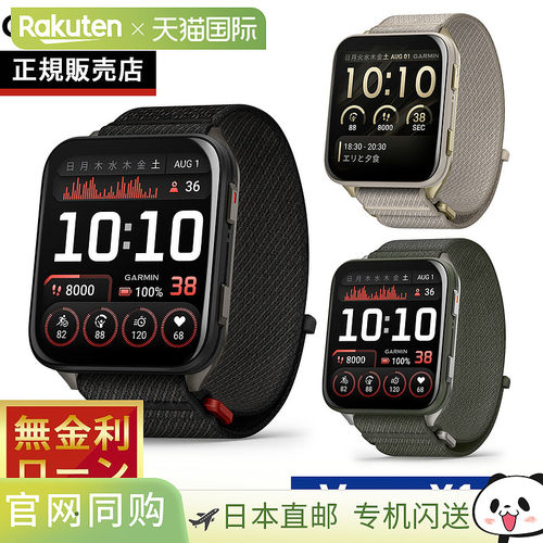 日本直邮Garmin Venu X1 GPS 智能手表生活追踪手表男女（型号 01