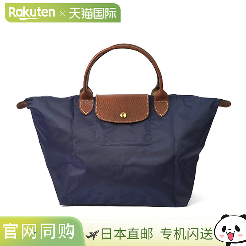 Longchamp 手提包 Le Pliage 手提包 M 码 1623 089 P68 女士海军
