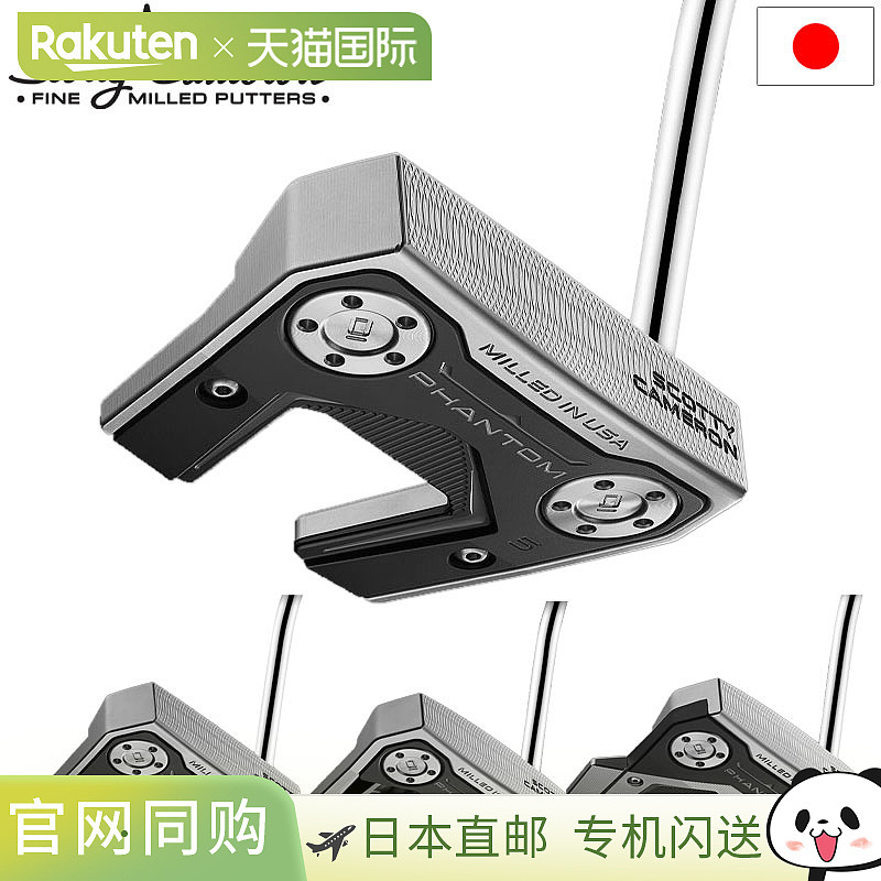 Scotty Cameron Phantom 2024 推杆，右手型，日本款，含杆头套