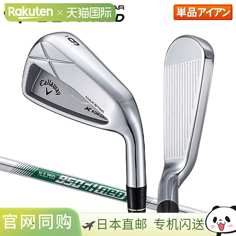 日本直邮Callaway X FORGED MAX STAR 铁杆(NSPRO 950GH neo 钢