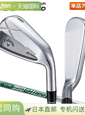 日本直邮Callaway X FORGED MAX STAR 铁杆（NSPRO 950GH neo 钢