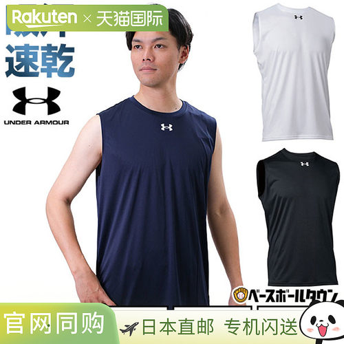 日本直邮Under Armour UA 团队无袖衬衫 1375589