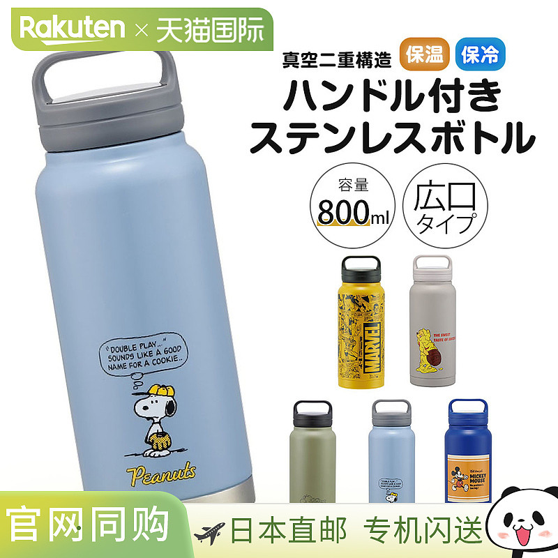 日本直邮800毫升不锈钢带手柄水瓶容量大保温保冷直饮便携宽口真S
