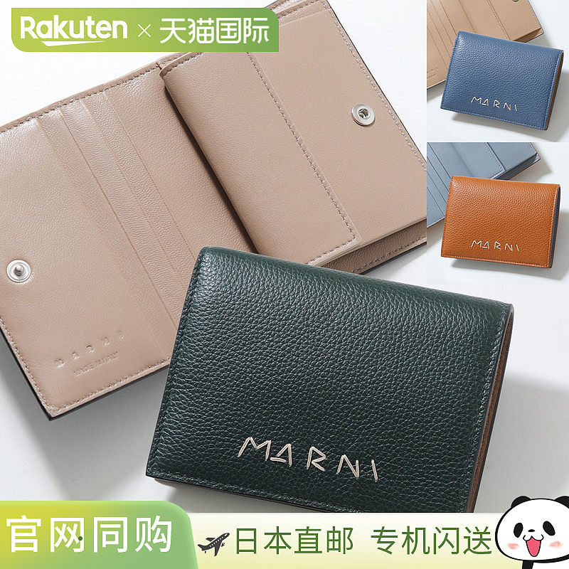 日本直邮Marni 双折钱包 PFMI0098U0 P6533 女士皮革徽标刺绣零钱