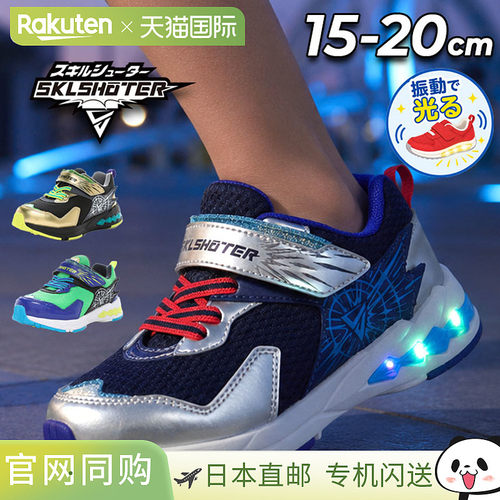 日本直邮Moonstar Skill Shooter 儿童运动鞋带 LED 灯2E 码男童