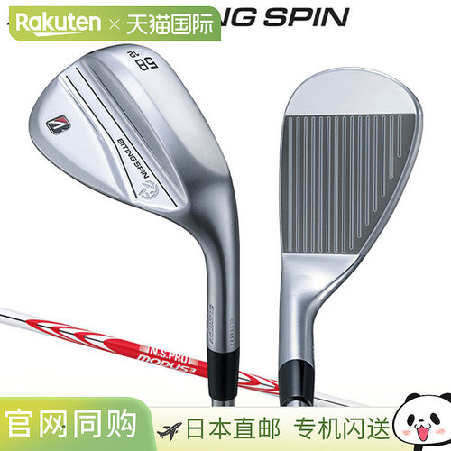 日本直邮bridgestone 咬旋 挖起杆 NS 杆身 MODUS3 TOUR 105 钢杆