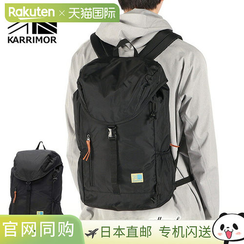 日本直邮Karrimor VT Day Pack R 27 (501236) 是一款时尚休闲轻