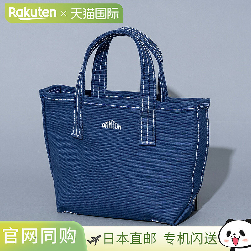 日本直邮DANTON VOSGES PETIT 均码 海军蓝（米白色）