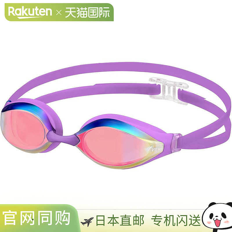 日本直邮View 缓冲赛车风镜 AILE 镜面型 薰衣草色 x 阴影