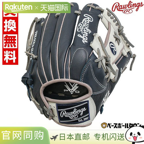 日本直邮Rawlings棒球手套垒球成人右手 HYPER TECH MLB TEAM内野