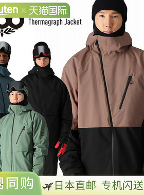 686 Hydra Thermagraph 夹克，单板滑雪/滑雪服装，M2W110