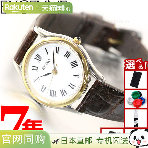 日本直邮SEIKO DOLCE & EXCELINE SWDL162 女士腕表 SEIKO DOLCE
