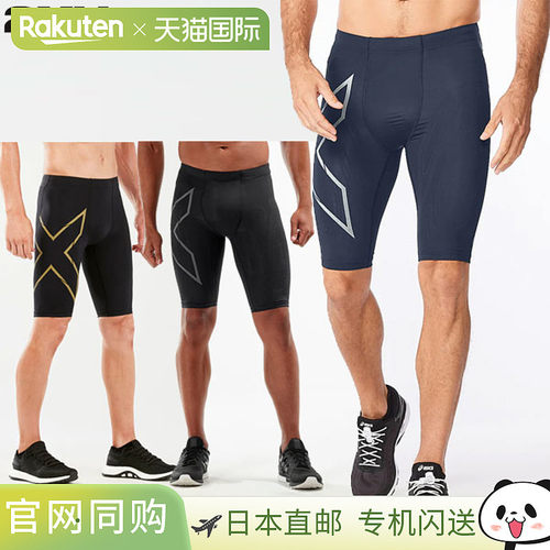 日本直邮2XU MCS 男士跑步短裤 MA5331B 压缩跑步紧身裤