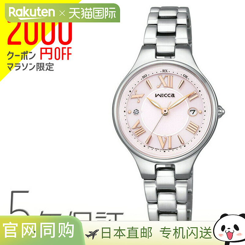 CITIZEN 西铁城手表女士WICCA 太阳能技术无线电手表不锈钢表带银