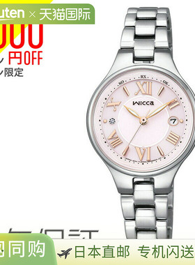 CITIZEN 西铁城手表女士WICCA 太阳能技术无线电手表不锈钢表带银