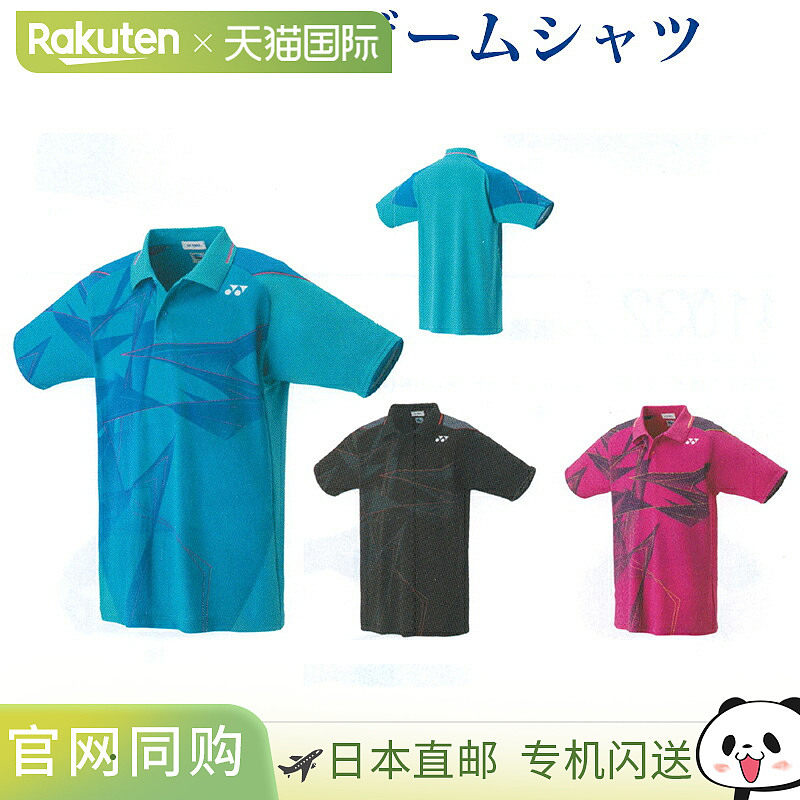 日本直邮Yonex 比赛衬衫 10272J 青少年款 2018AW 羽毛球网球