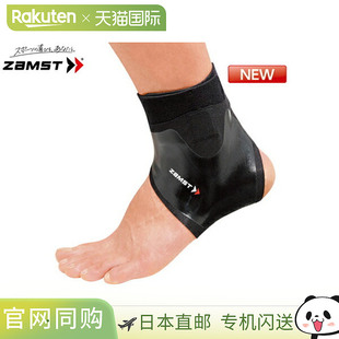 日本直邮 Sasaki ZAMST 菲尔米斯塔踝关节护具 男女通用 黑色 双