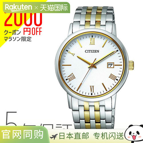 CITIZEN COLLECTION 西铁城系列 Eco Drive 男士一对型号 BM6774-