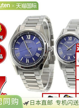 日本直邮精工Dolce & Exceline SEIKO DOLCE & EXCELINE 太阳能电