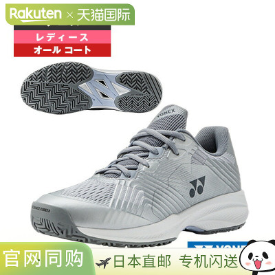 日本直邮尤尼克斯 全场地女士网球鞋Power Cushion Sonicage L AC