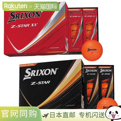 日本直邮DUNLOP SRIXON Z-STAR 系列 2025 新产品高尔夫球12 个（
