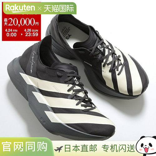 日本直邮Y-3 Adios Pro 4 运动鞋KI6876男士低帮三条纹轻便3.5厘U