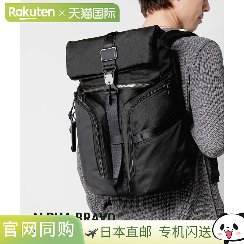 日本直邮TUMI ALPHA BRAVO Logistics 翻盖背包 (0232759D 142481