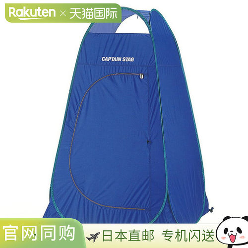 日本直邮CAPTAINSTAG Captain Stag 更衣帐篷 M3104 适合在海滩或