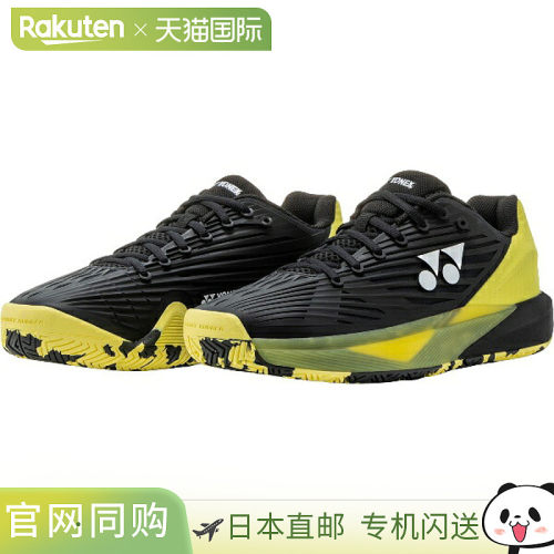 日本直邮Yonex 尤尼克斯 Power Cushion Eclipsion 5 AC SHTE5MAC